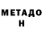 Метадон methadone Dolgo. net