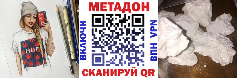 закладка  Спас-Деменск  МЕТАДОН белоснежный 